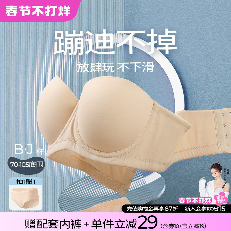 糖粒蹦迪无肩带内衣女防滑聚拢抹胸婚纱无痕大胸防下垂大码文胸罩