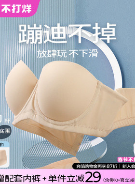 糖粒蹦迪无肩带内衣女防滑聚拢抹胸婚纱无痕大胸防下垂大码文胸罩