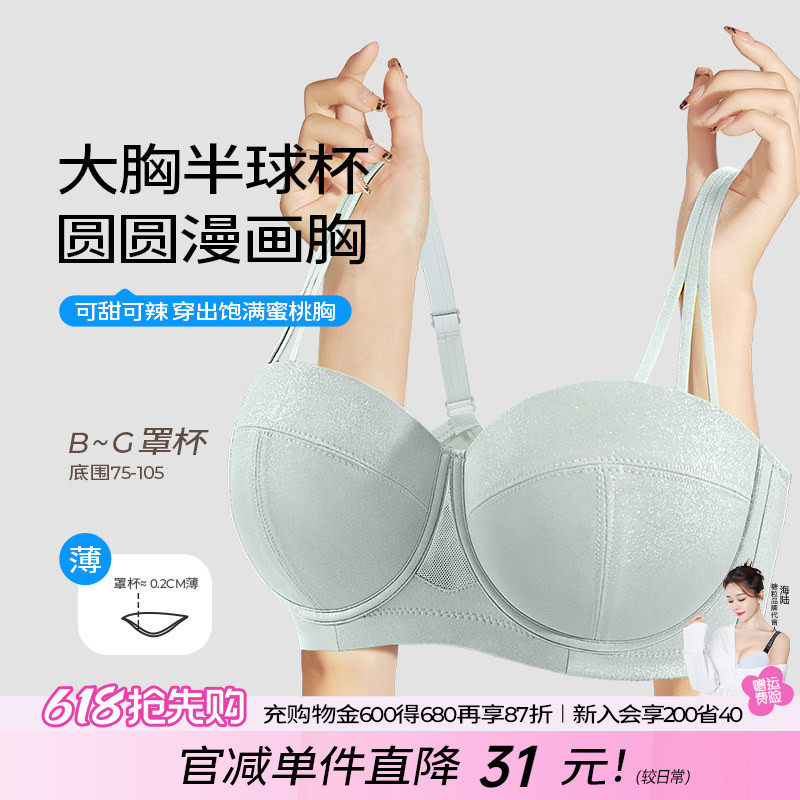 糖粒无痕大码内衣女大胸显小性感半杯聚拢上托塑型调整型文胸罩薄