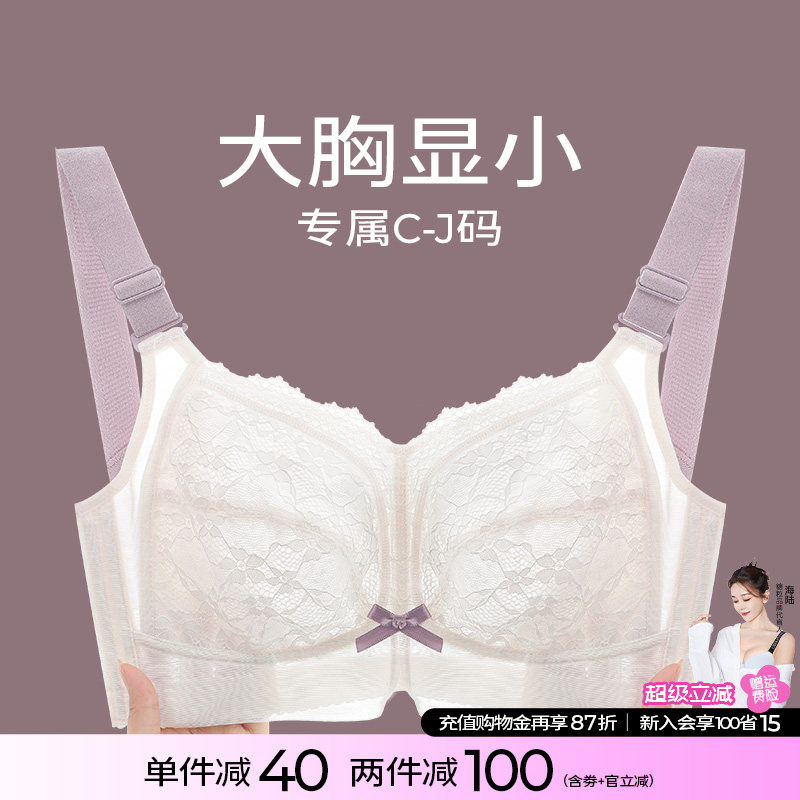 糖粒大胸显小文胸罩无钢圈内衣女薄款bra聚拢调整型大码全罩杯