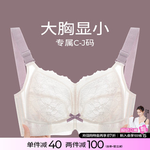 糖粒大胸显小文胸罩无钢圈内衣女薄款bra聚拢调整型大码全罩杯