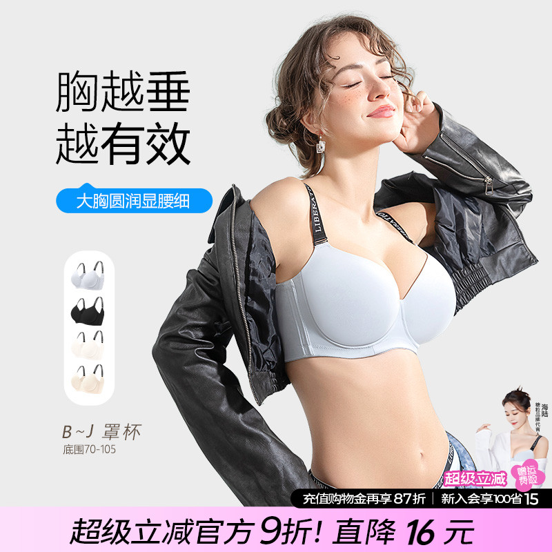 无痕内衣内衣糖粒3D浮力杯聚拢