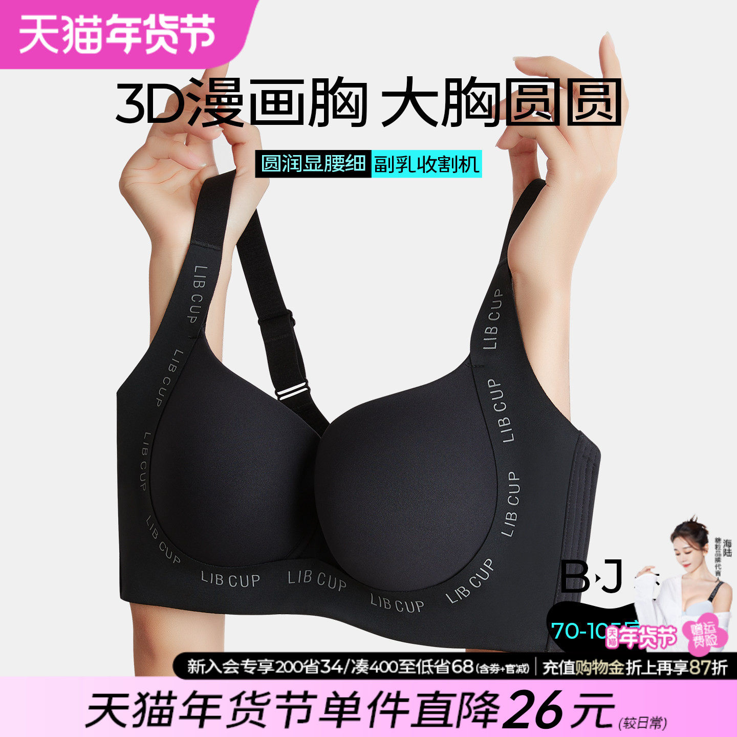 糖粒无痕大码内衣女大胸显小薄款性感聚拢上托防下垂收副乳文胸罩,女士内衣/男士内衣/家居服,文胸,淘宝优惠券,粉丝福利购,淘宝优惠卷