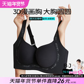 糖粒无痕大码 内衣女大胸显小薄款 性感聚拢上托防下垂收副乳文胸罩