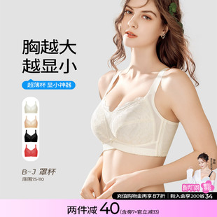 大码 全罩杯缩 内衣女无钢圈聚拢收副乳调整型胖mm大胸显小文胸薄款