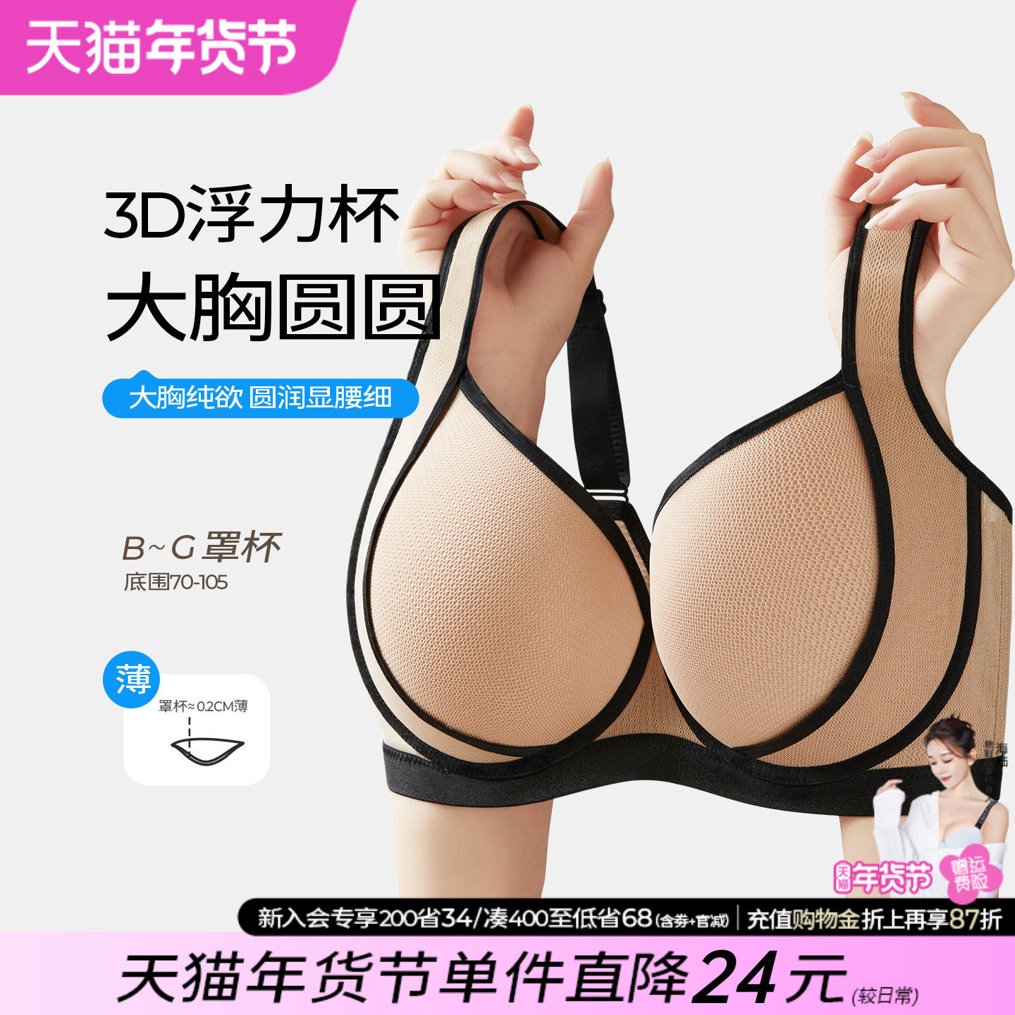 糖粒大码无痕内衣女大胸显大性感收副乳聚拢上托防下垂调整型文胸