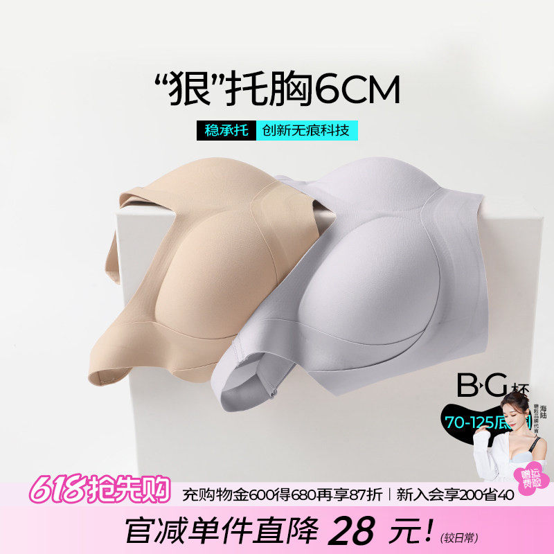糖粒大码内衣女全罩杯大胸显小无痕无钢圈聚拢收副乳防下垂文胸罩