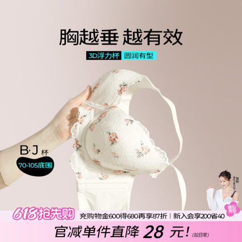 糖粒大胸显小聚拢防下垂性感内衣
