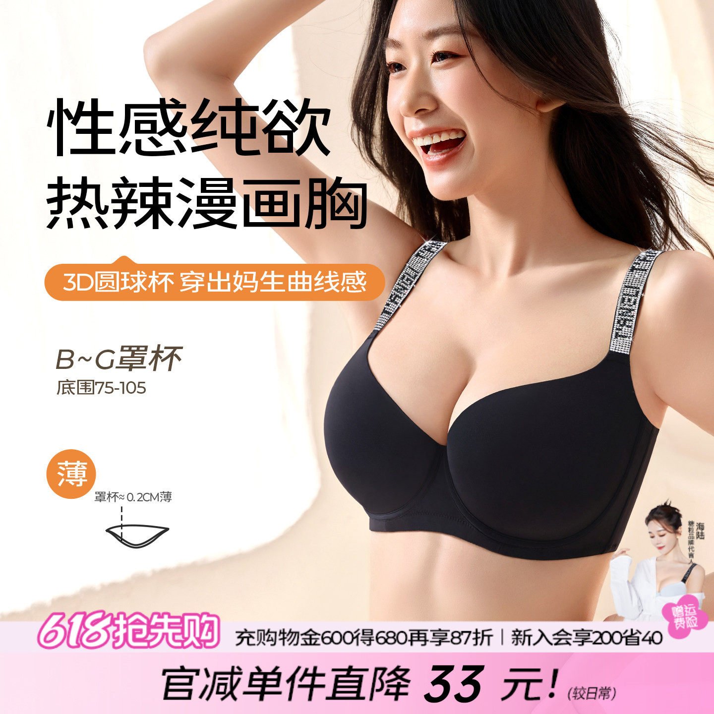 糖粒无痕内衣显圆大胸显小大码胖mm性感聚拢上托收副乳文胸罩薄