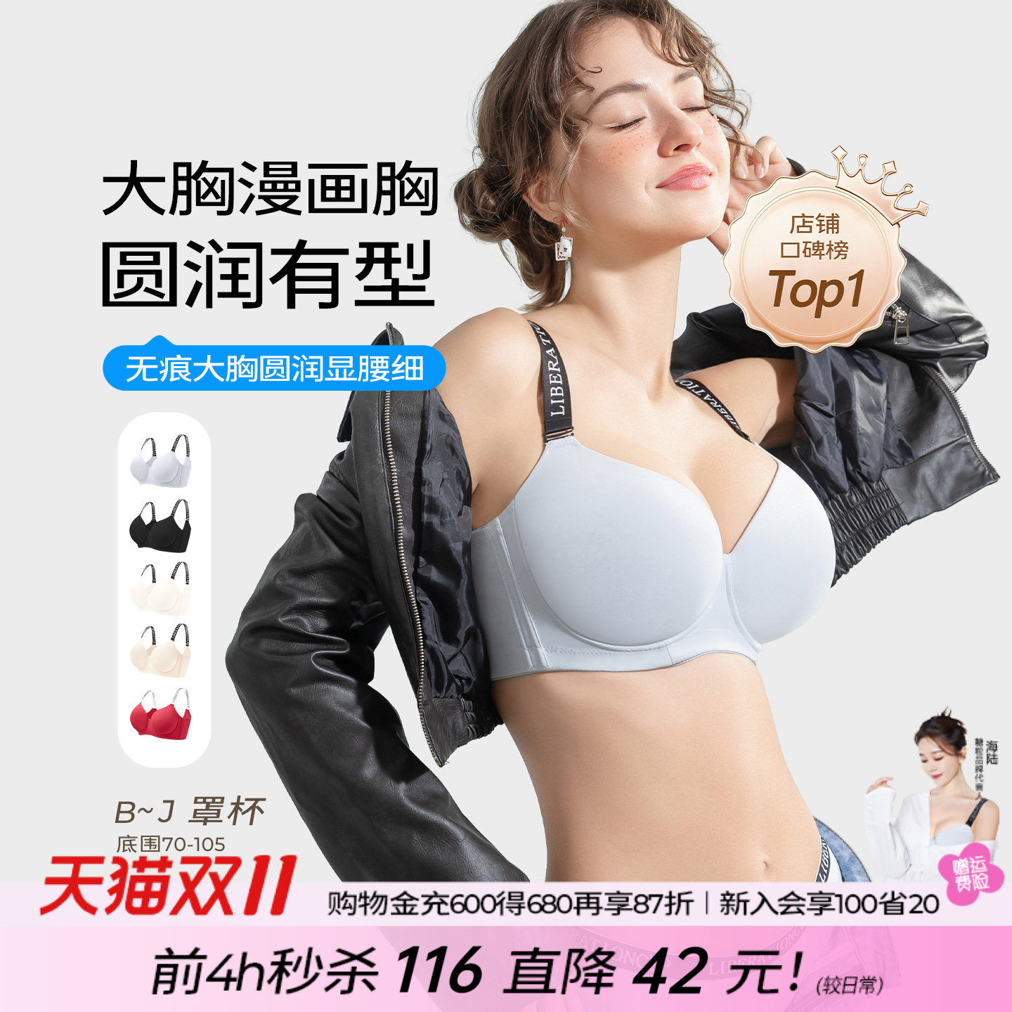 无痕内衣内衣糖粒3D浮力杯聚拢
