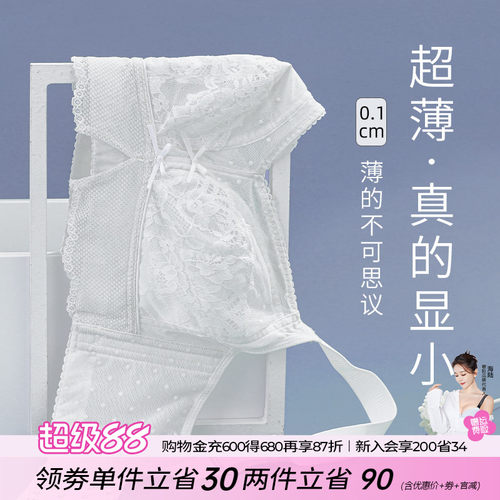糖粒大码大胸显小超薄内衣全罩杯