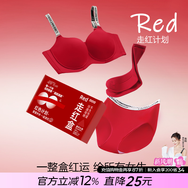 糖粒无痕聚拢上托套装