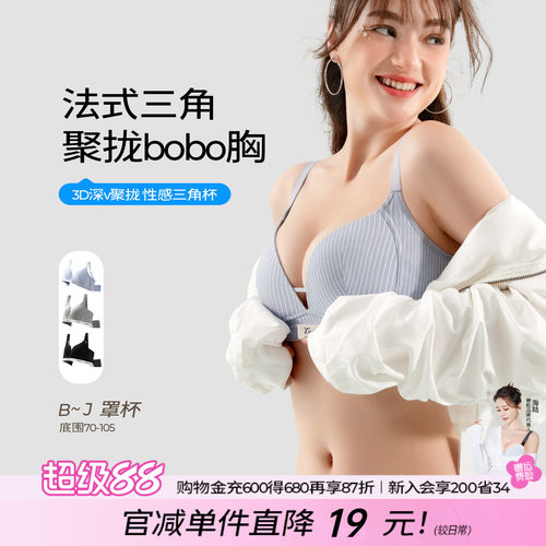 糖粒大码无痕内衣女大胸显小薄款聚拢收副乳无钢圈三角杯文胸罩
