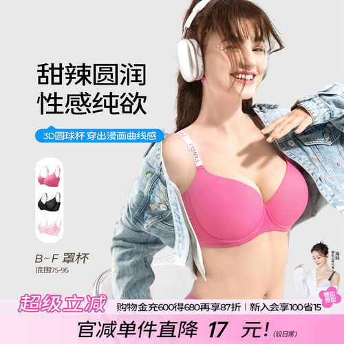 糖粒粉色无痕内衣女大胸显大小性感圆圆胸聚拢防下垂大码文胸罩薄