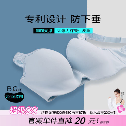大码抹胸防走光无痕内衣200斤