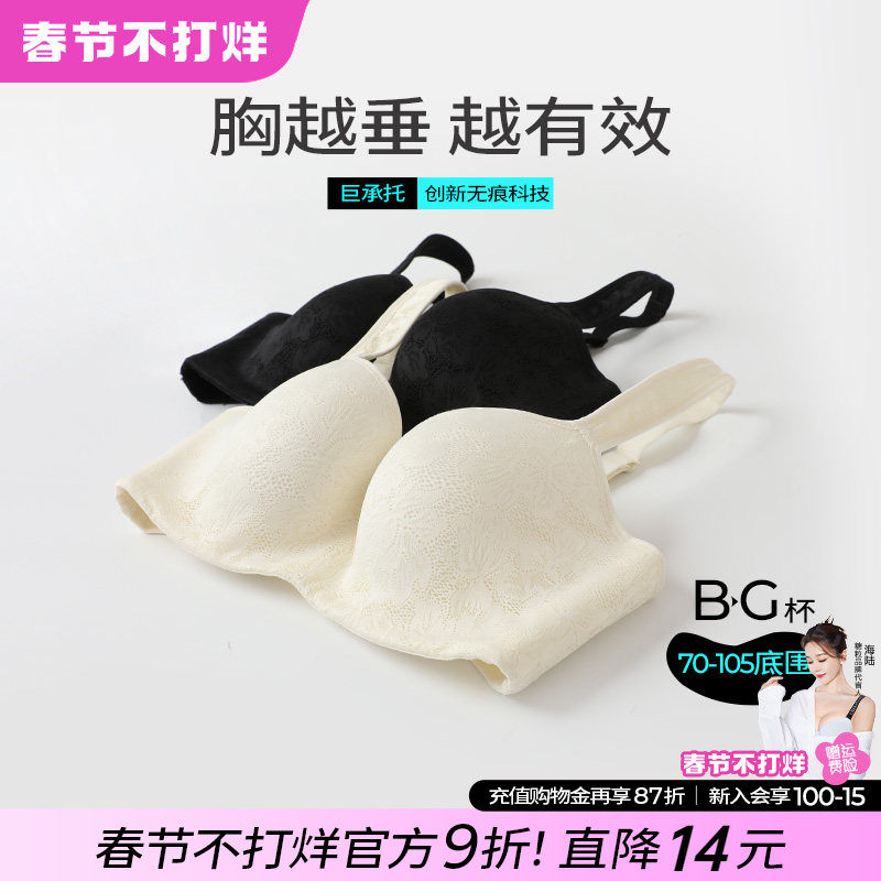 糖粒大码内衣女胖mm无痕大胸显小胸上托聚拢防下垂文胸收副乳胸罩