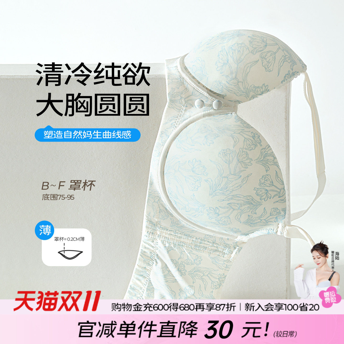 糖粒内衣女大胸显小大码性感聚拢上托防下垂钢圈调整型文胸罩薄款
