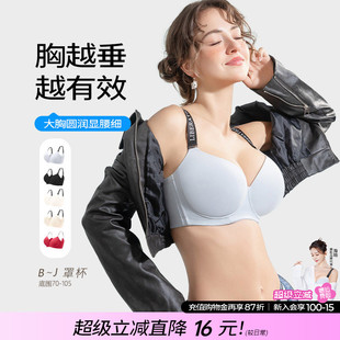 胖mm女文胸罩杯 糖粒内衣胸大显小塑形收副乳聚拢防下垂性感大码