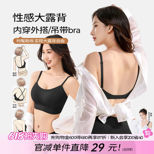 糖粒细肩带无痕美背文胸吊带一体