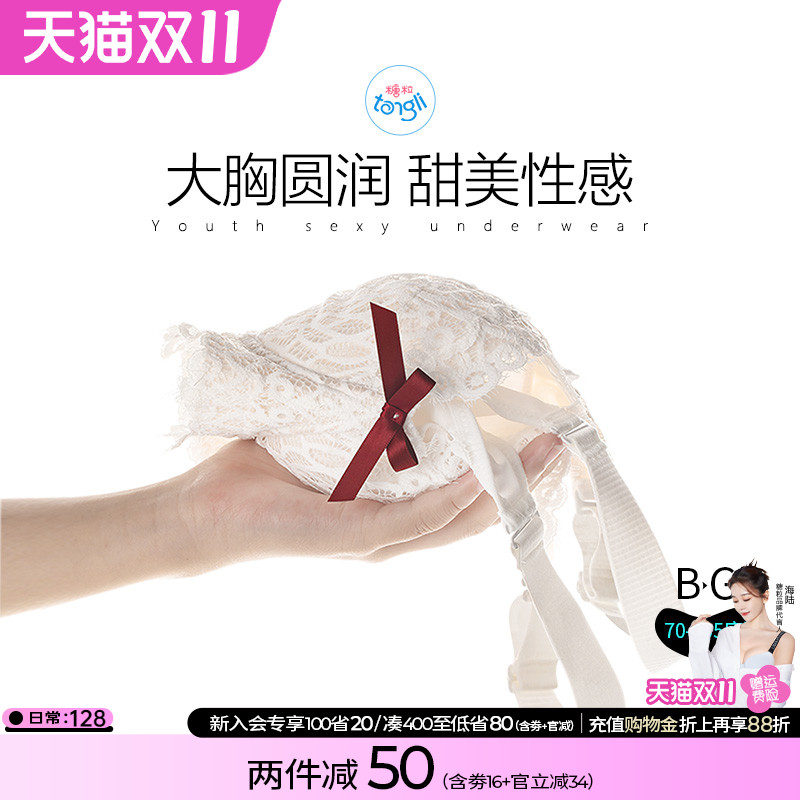 糖粒大码胸罩收副乳防下垂内衣