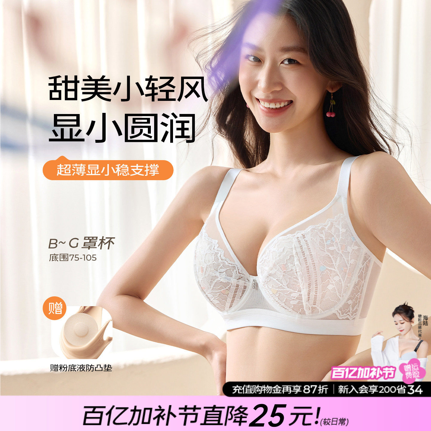 糖粒大胸显小胸内衣女夏薄款蕾丝大码聚拢收副乳防下垂超薄文胸罩