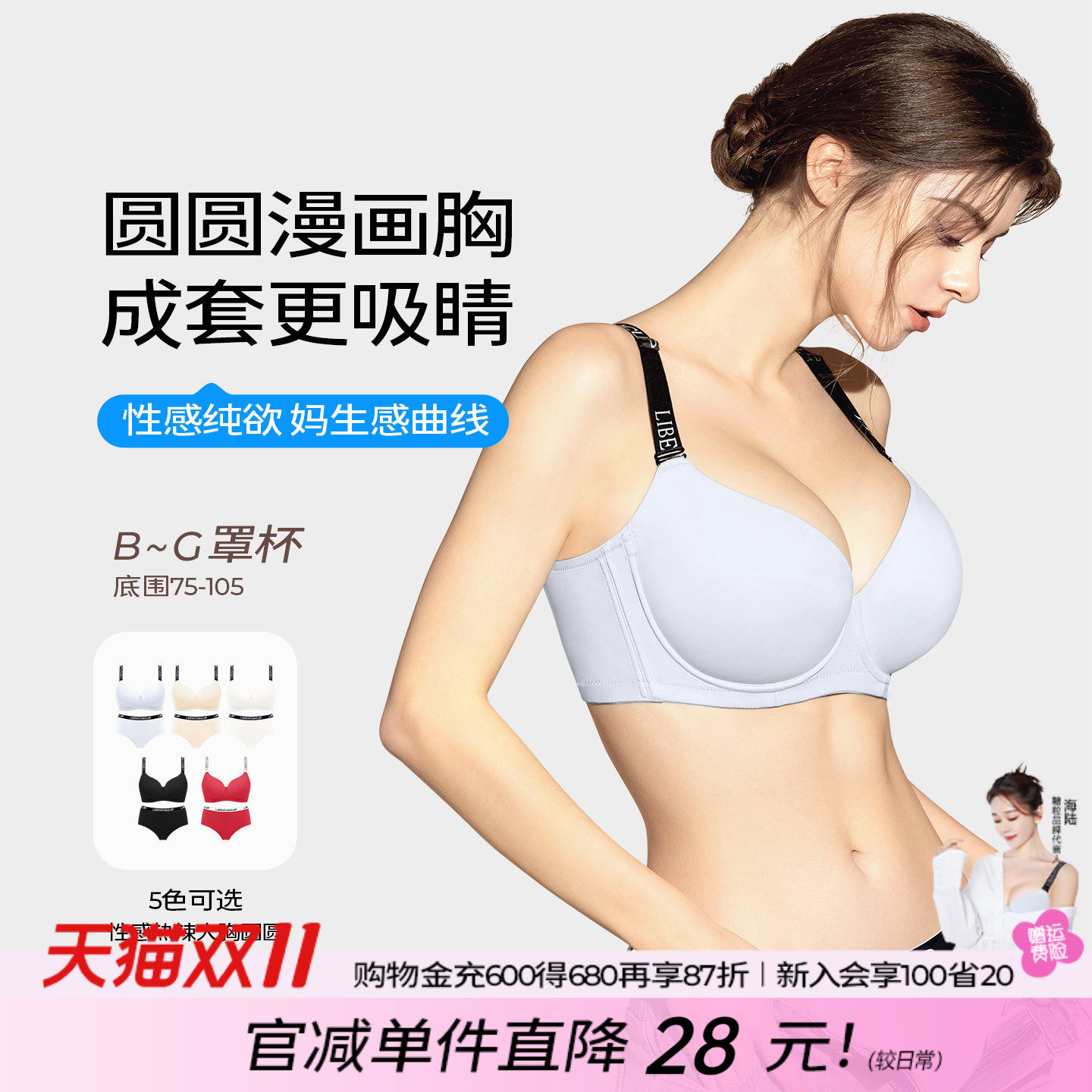糖粒内衣套装大胸显大小性感大码胖mm塑形收副乳聚拢防下垂文胸罩