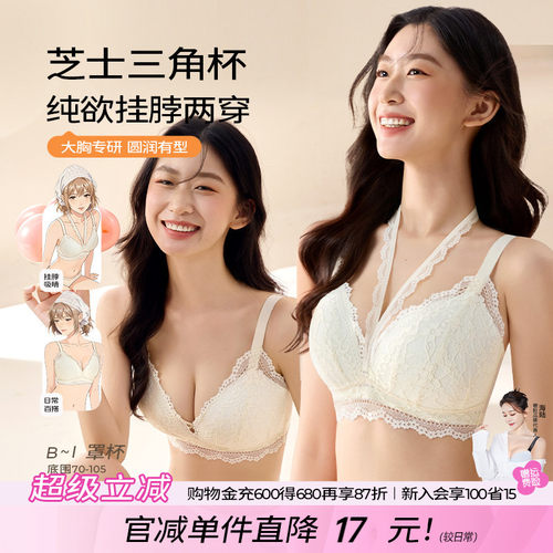 糖粒三角杯甜美挂脖大胸显圆内衣