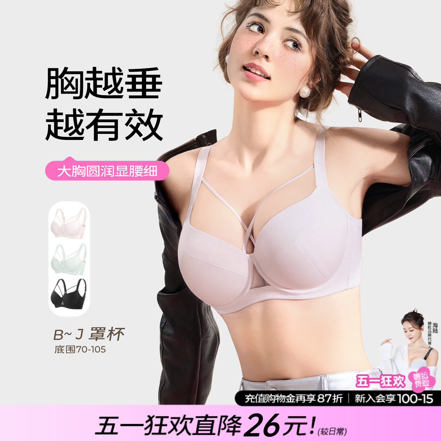 糖粒大码无痕内衣女大胸显小钢圈上托聚拢防下垂收副乳调整型文胸
