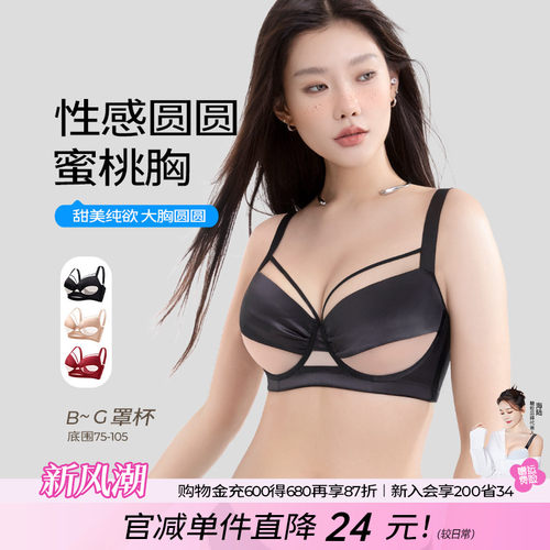 糖粒大码显小性感聚拢内衣