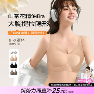 糖粒无痕乳胶杯大胸显小内衣全罩杯薄款 聚拢收副乳防下垂文胸罩