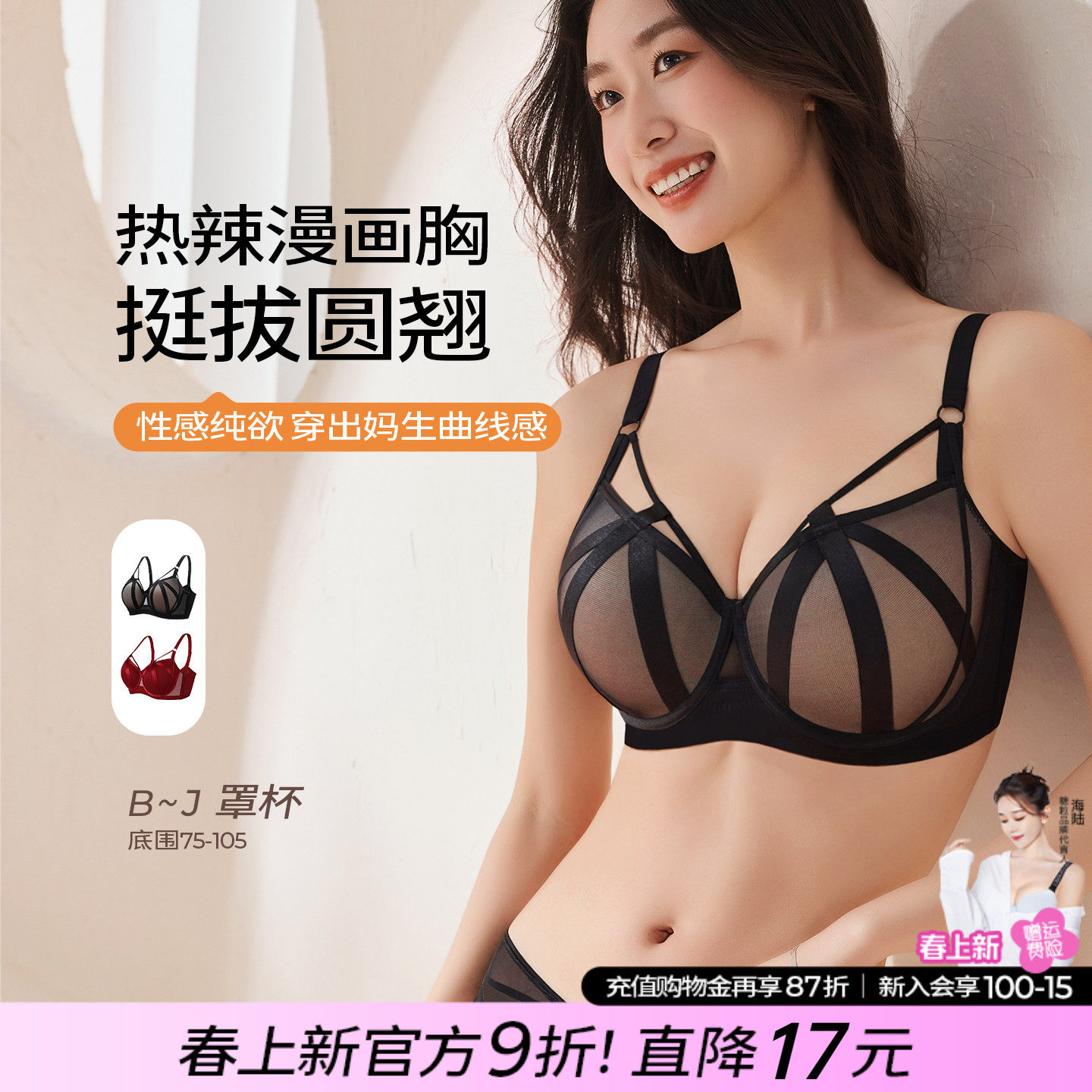 糖粒大码内衣女胖mm大胸显小性感聚拢收副乳防下垂调整型文胸罩薄