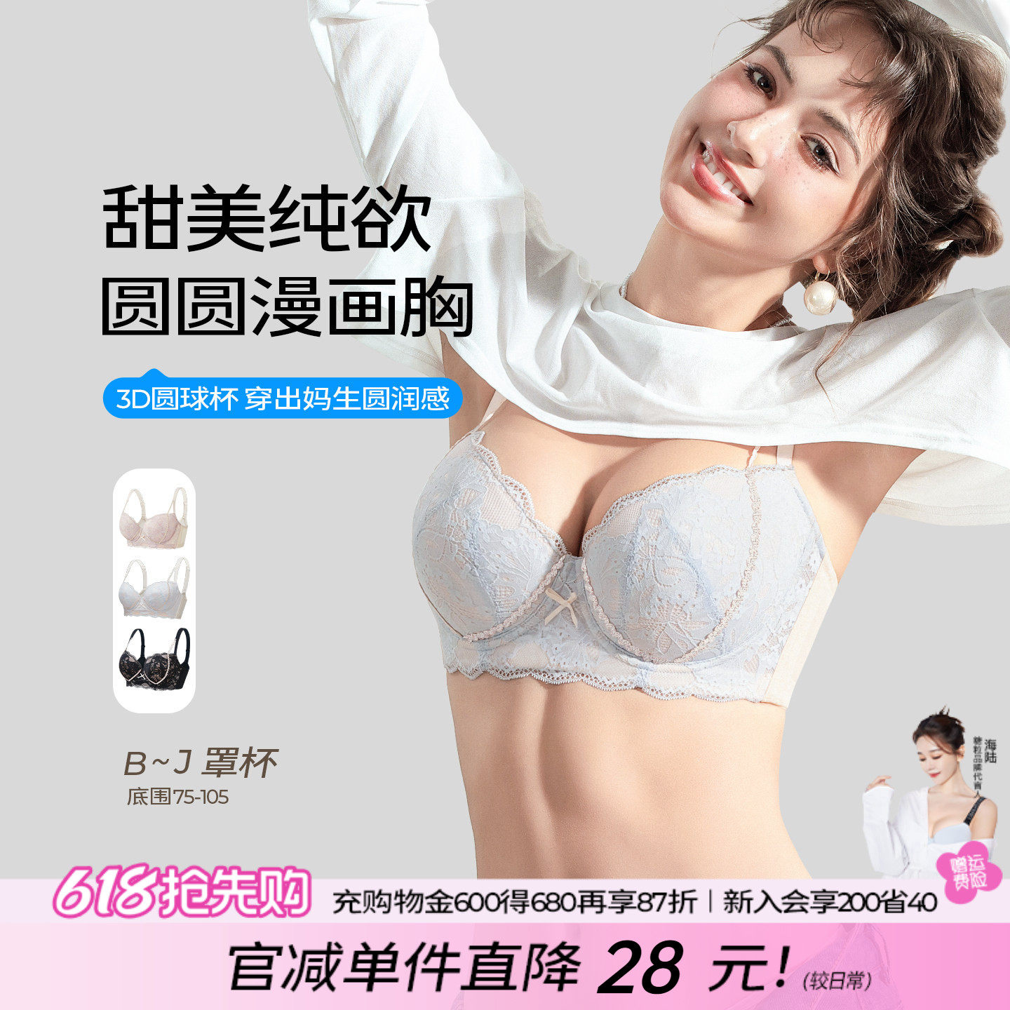 糖粒内衣女大胸显大小性感大码聚拢上托防下垂聚拢调整型文胸罩薄