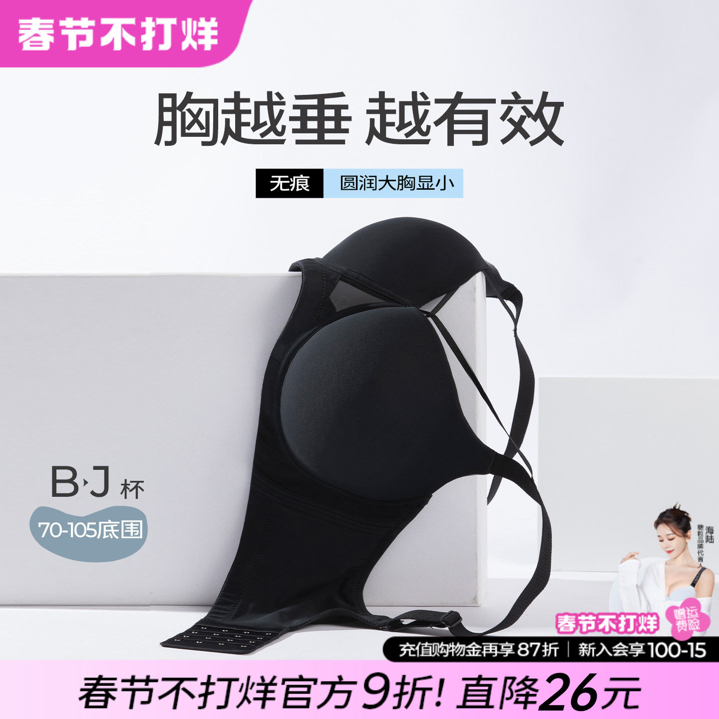 糖粒大码无痕内衣女大胸显大小胖mm聚拢收副乳上托薄款性感文胸罩