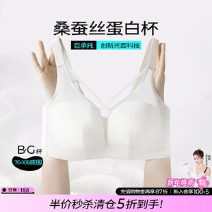 糖粒大码 5折秒杀 清仓 内衣女大胸显小文胸罩软钢圈胖mm 断码
