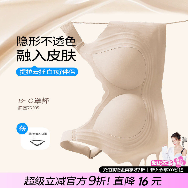 糖粒无痕粉底液隐形内衣不透大胸显小大码胖mm全罩杯收副乳文胸罩