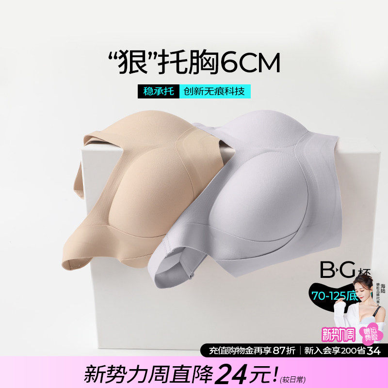 糖粒大码内衣女全罩杯大胸显小无痕无钢圈聚拢收副乳防下垂文胸罩