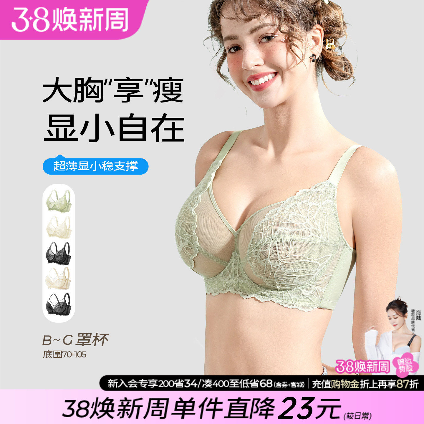 糖粒内衣女薄款大胸显小大码胖mm聚拢收副乳上托防下垂超薄文胸罩