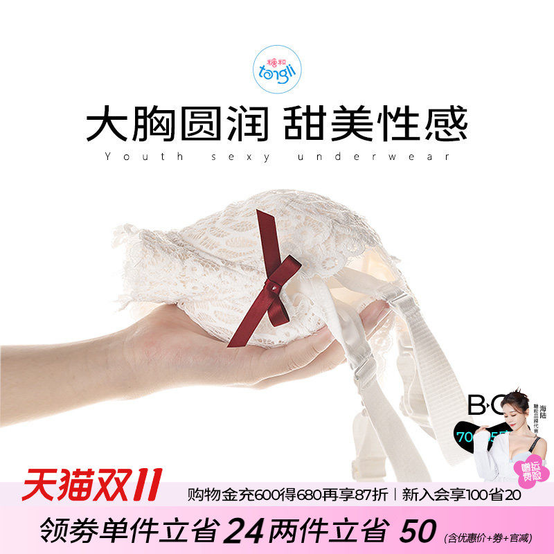 糖粒大码内衣女胖mm胸罩聚拢收副乳防下垂200斤大胸显小文胸薄罩E