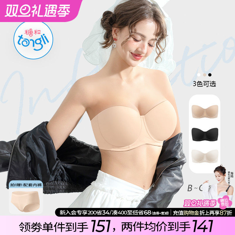 糖粒蹦迪无肩带无痕内衣女防滑聚拢抹胸婚纱大胸防下垂大码文胸罩