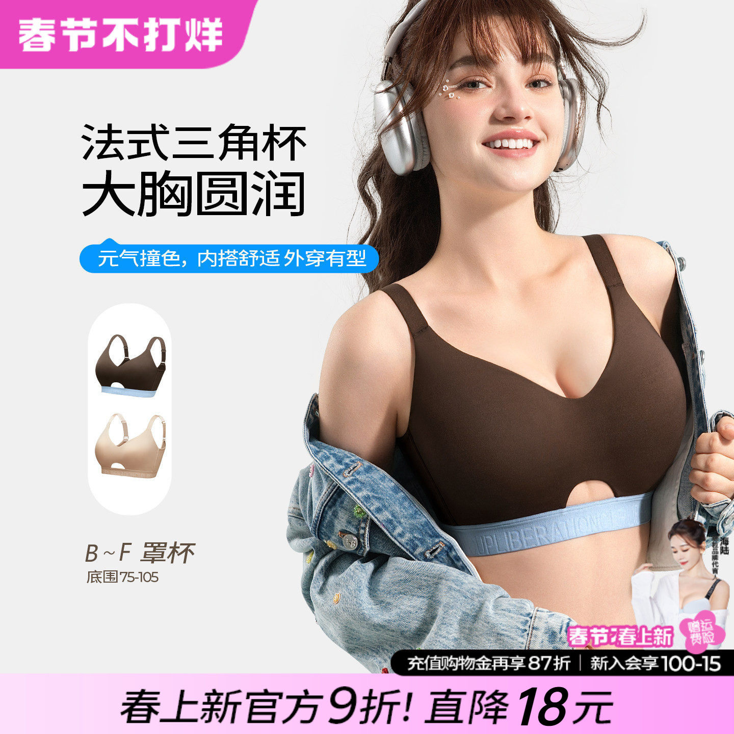 糖粒无痕大胸显小内衣收副乳防下垂轻运动大码胖mm无钢圈文胸罩薄