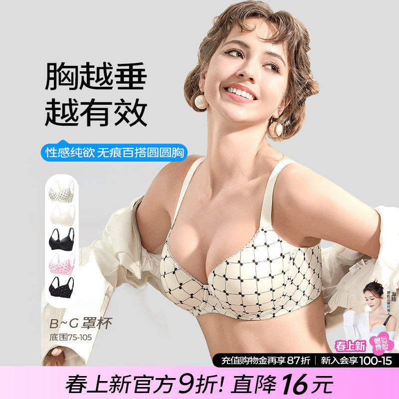 糖粒大码内衣女无痕大胸显圆性感聚拢收副乳防下垂调整型薄款文胸