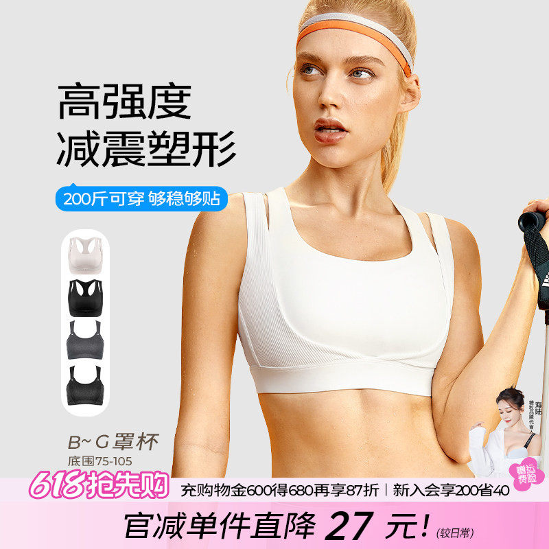 糖粒专业高强度大码运动内衣女防震跑步健身背心瑜伽文胸高度支撑