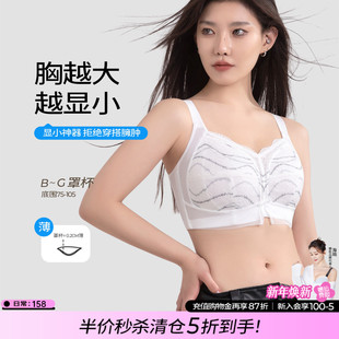 糖粒大胸显小内衣女无钢圈薄款 5折秒杀 清仓 聚拢收副乳 断码
