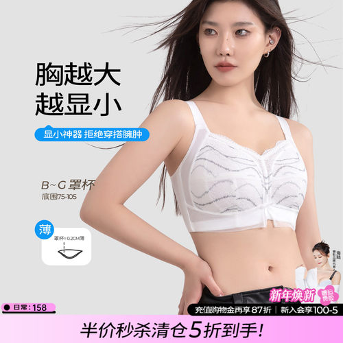 糖粒大码显小收副乳内衣