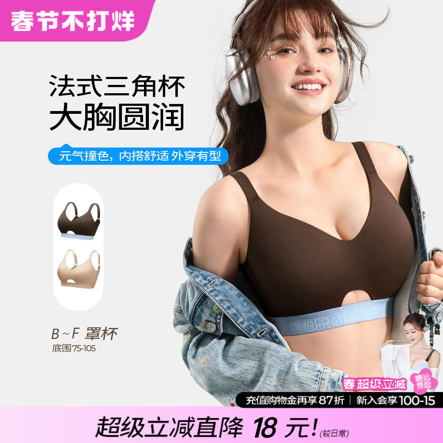 糖粒无痕大胸显小内衣收副乳防下垂轻运动大码胖mm无钢圈文胸罩薄