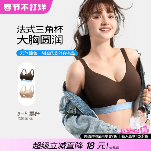 糖粒无痕大胸显小内衣收副乳防下垂轻运动大码胖mm无钢圈文胸罩薄
