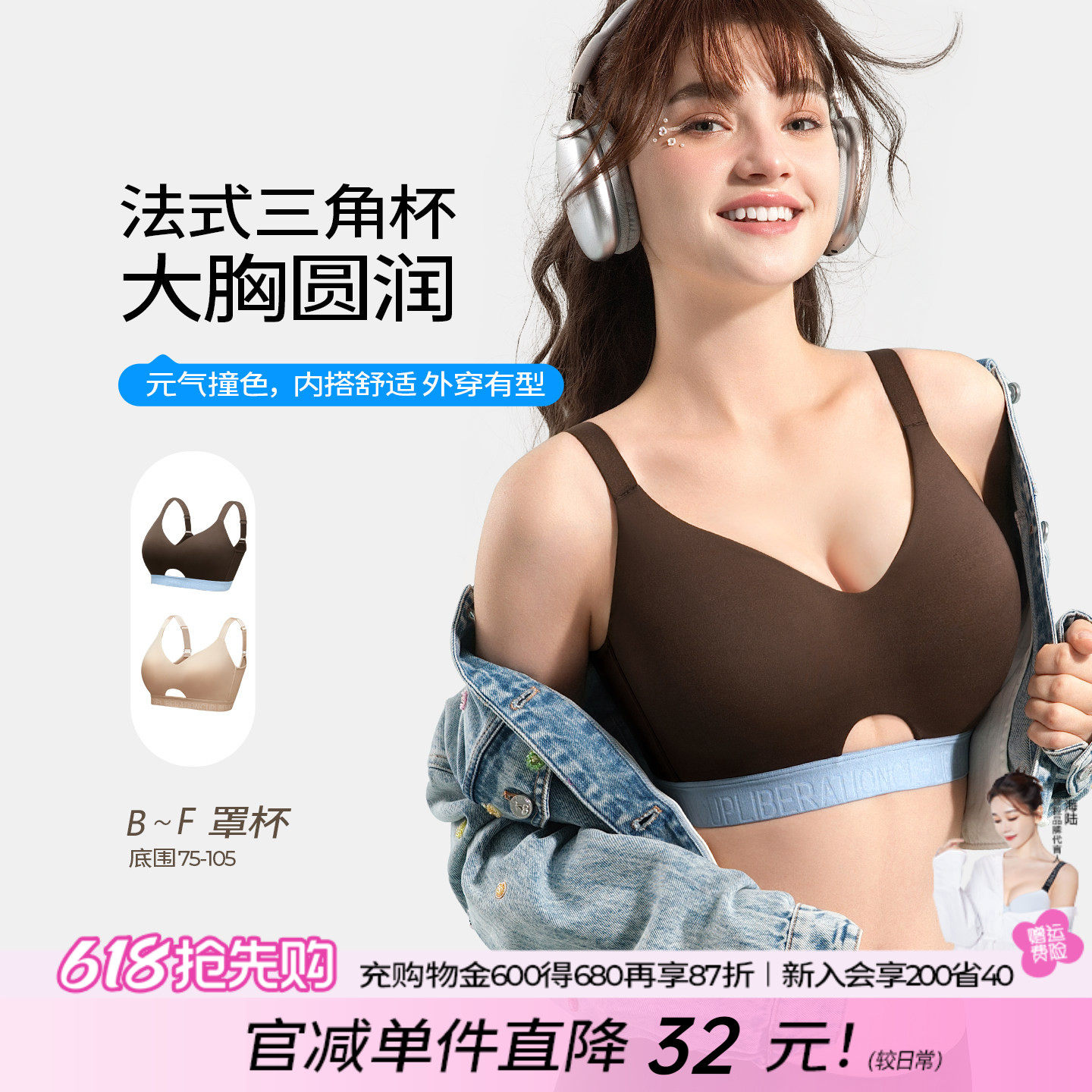 糖粒无痕大胸显小内衣收副乳防下垂轻运动大码胖mm无钢圈文胸罩薄