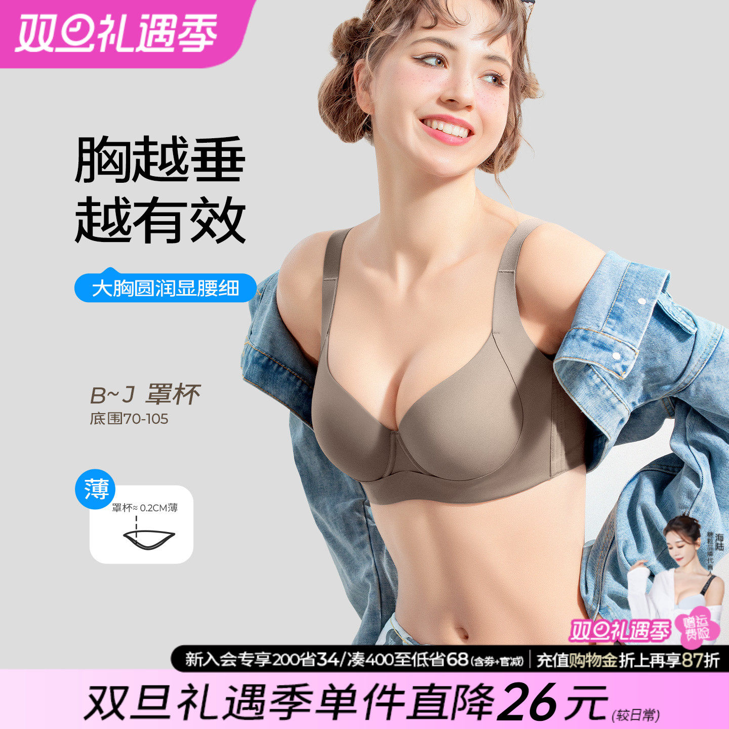 糖粒大码上托聚拢收副乳内衣
