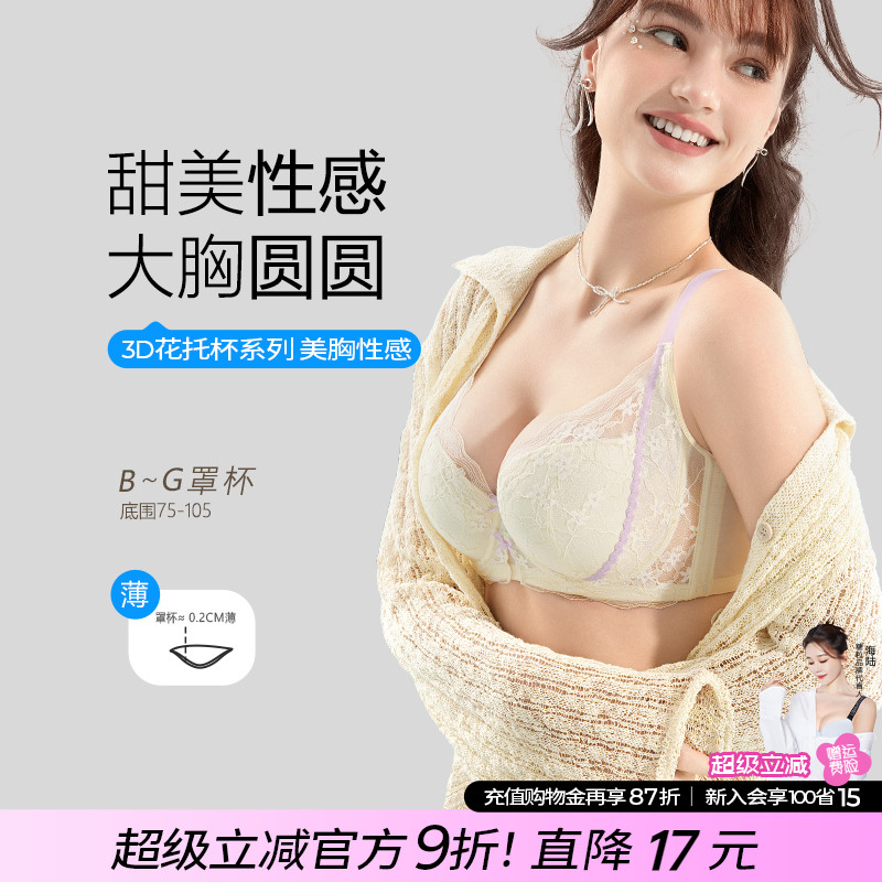 糖粒内衣女夏薄款大胸显大小性感蕾丝聚拢收副乳防下垂大码文胸罩