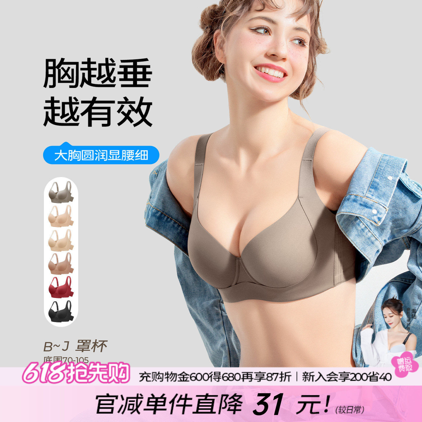 糖粒无痕内衣大码胖mm女大胸显大小性感聚拢收副乳防下垂薄款文胸